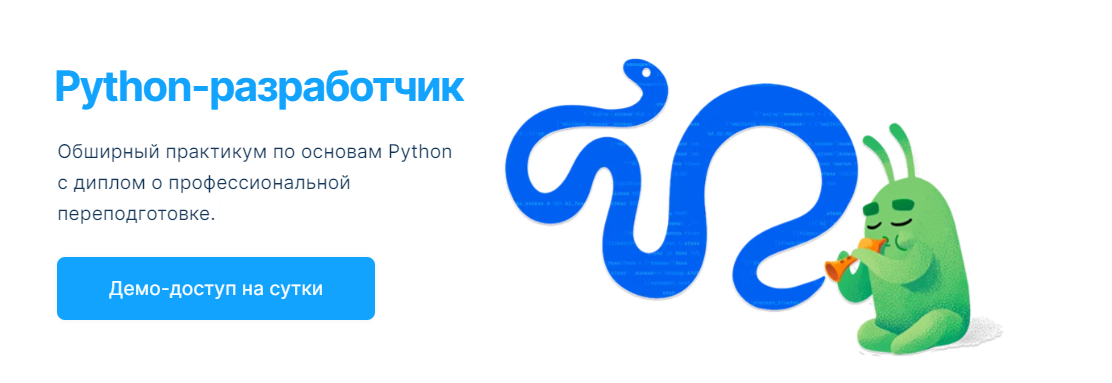 [Slurm] Леонид Крутовский - Python-разработчик (20_0.png